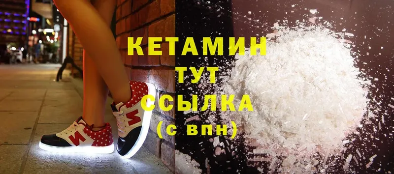 КЕТАМИН ketamine  купить закладку  Новодвинск 